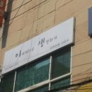 밝은중앙약국 이미지