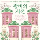 교태전 티스토리