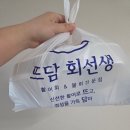 뜨담