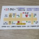 덕산탕 이미지