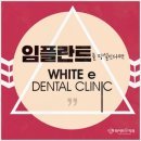 e-바른치과의원 이미지