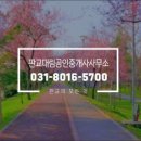 부동산댁공인중개사사무소 이미지