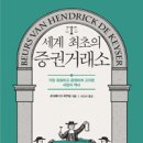 한국번역거래소