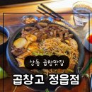 상동531-1 이미지