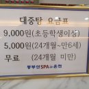 장안목욕탕 이미지