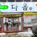 다옴식자재마트 이미지