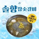 최부자참숯갈비 | 평택 솔향참숯갈비 냉면 숯불고기 세트 솔직후기