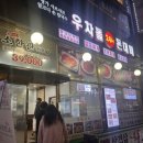 명가샤브샤브얼크니손칼국수