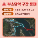 정자마을회관 | 옥천 부소담악 추소정 가는 길 주차 병풍바위 풍경