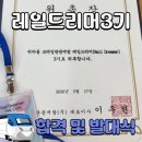 용산-현장-378 | 코레일 레일드리머 붙었다!! 3기 합격 &amp; 발대식 후기