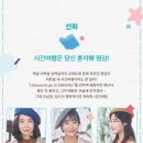 뮤지컬 <렛미플라이> 이미지