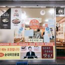 큰맘할매순대국 한남대점