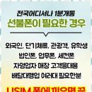 신기알뜰