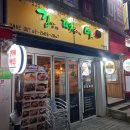 김떡비 | 고척 맛집_식사 OK, 안주OK(김떡비 고척본점)