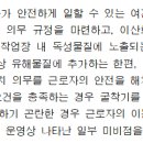 대한건설안전지도사사무소 이미지