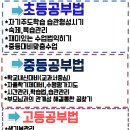 동현학원