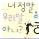 도서출판우리말