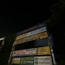 삼성뉴방외과의원 이미지