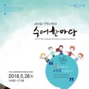 인천노인종합문화회관2 이미지