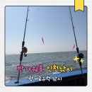 바다낚시.수산물 | 인천 낚시배 반가워호 광어 낚시 성공 후기 주차 꿀팁부터 직접 잡은 회 손질하는 곳까지