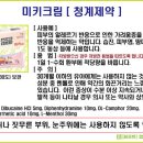 미키팜약국 이미지