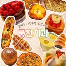 궁전제과-염주지점 | [사진]광주 유명 빵맛집:궁전제과:전메뉴 사진:내돈내산 추천 빵 리뷰