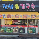 (주)진성학원 이미지
