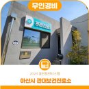 관대보건진료소 이미지