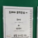 도레미 음악사 이미지