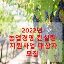 희망경영컨설팅 이미지