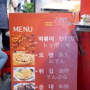 신세계떡볶이
