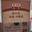 한잔콜포차 | 문래 술집 맛있는 닭도리탕에 시원한 맥주한잔 후기 - 한사발포차 문래점