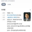 한국산업인력공단 이사장 “블라인드 채용 제도라 할지라도 가능하다면 이 대학 출신은 걸러내고 싶다.“ 이미지