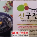 신궁전가든 이미지