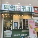 백억커피 이미지