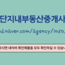 공감부동산중개사무소 네이버블로그
