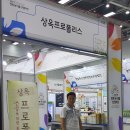 상옥프로폴리스 이미지