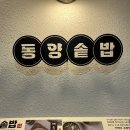 동양빌딩 | 동양솥밥 산본점 내돈내산 후기 산본솥밥 제대로 즐긴 한식 맛집