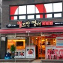 맵꼬만명태찜 이미지