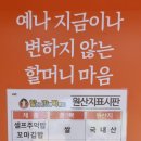 할머니가래떡볶이 동탄목동점