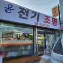 윤전기조명 - 울주군 헌양길 224 | 윤전기조명