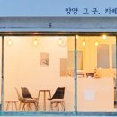 그곳카페