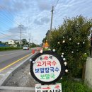 위미동백식당 | 위미동백식당 고기국수 맛집 서귀포 제주도 내돈내먹 솔직후기~!
