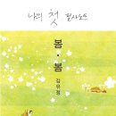 제천시청소년북카페 | 나의 첫 필사노트.