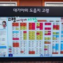 고령국밥 이미지