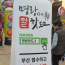 명랑시대쌀핫도그의정부