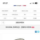 Rx125,/트로이125 인테이크파이프/인슐레이터 구합니다. 이미지