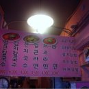 큰언니분식
