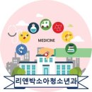 박소아청소년과
