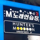 M럭셔리 노래연습장 이미지